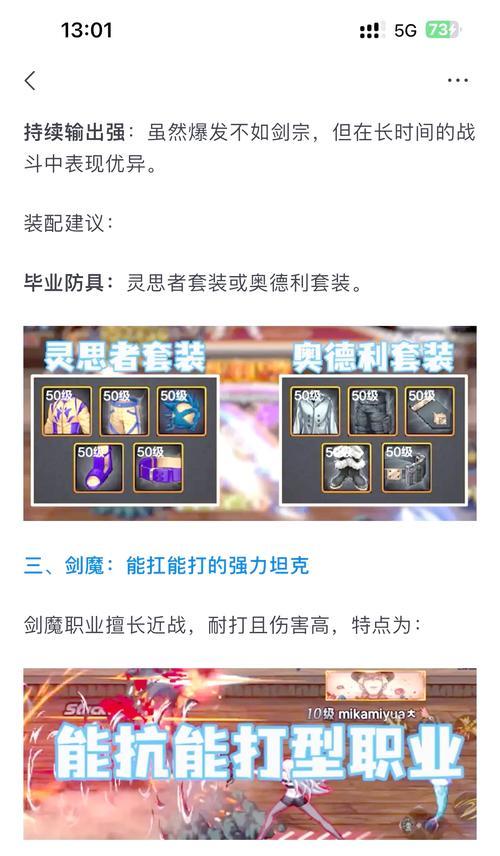 DNF漫游职业称号选择指南？