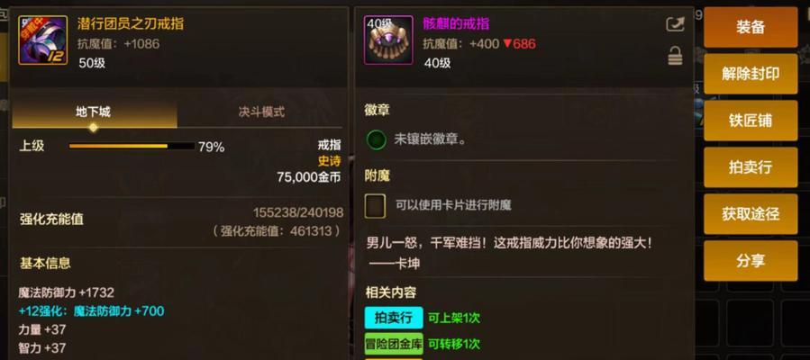 地下城手游骨戒价格是多少？哪里可以购买？