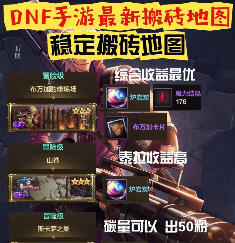 dnf搬砖小号快速练级的方法是什么？