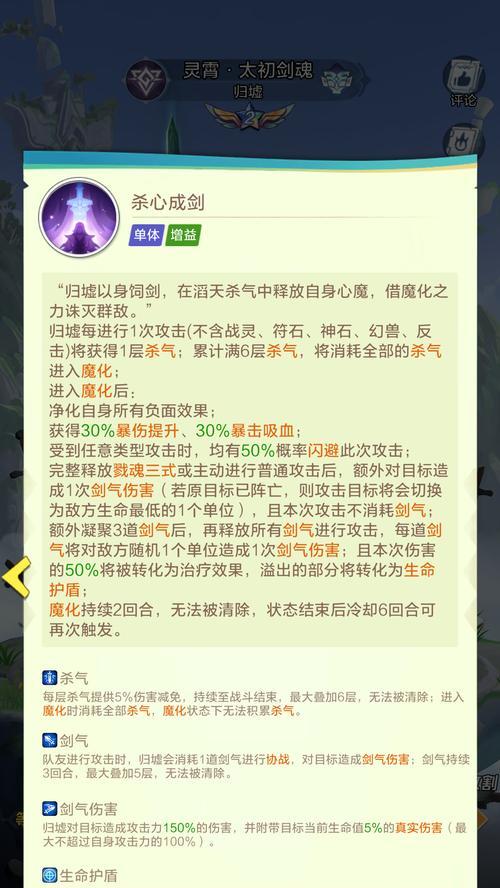 剑魂时钟机制的最佳玩法是什么？