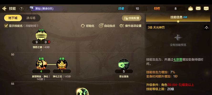 地下城暗影玩法技巧有哪些？如何提升暗影角色的战斗力？
