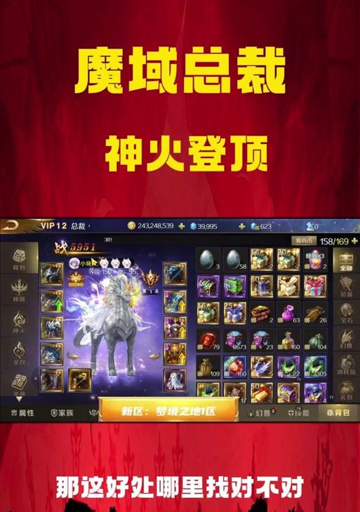魔域神火第二个超凡怎么获得？获取方法是什么？