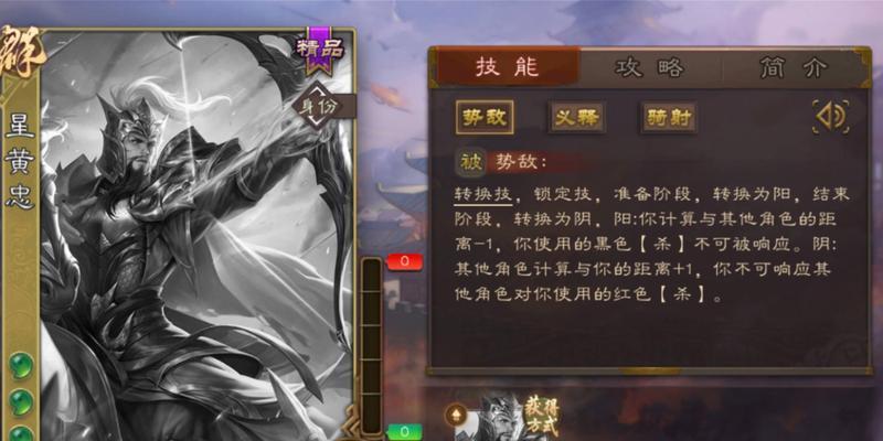 三国杀黄忠神武技能的特殊之处是什么？