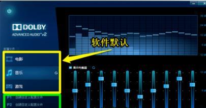 守望先锋苍鬼开大音效如何激活？音效设置在哪里调整？
