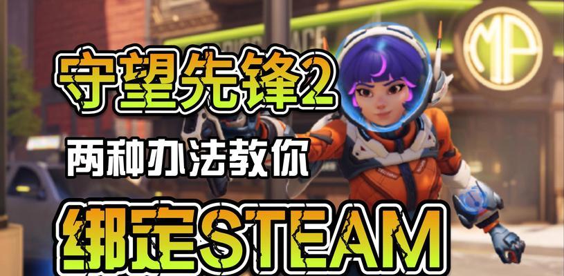 无cd守望先锋怎么玩？有哪些技巧可以提高胜率？