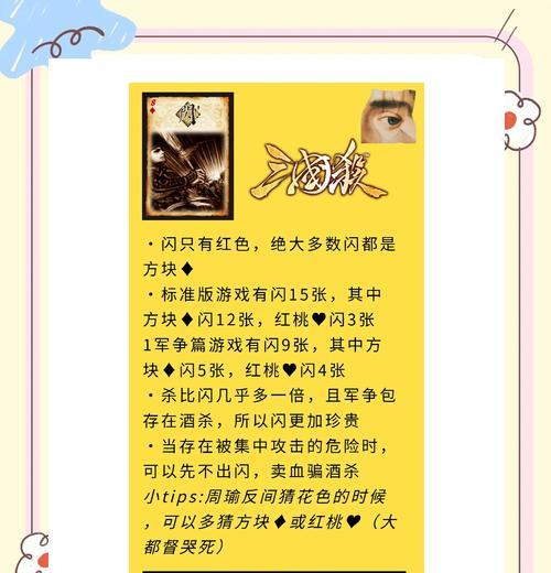 三国杀中奋勇向前的关卡如何通过？有哪些技巧？