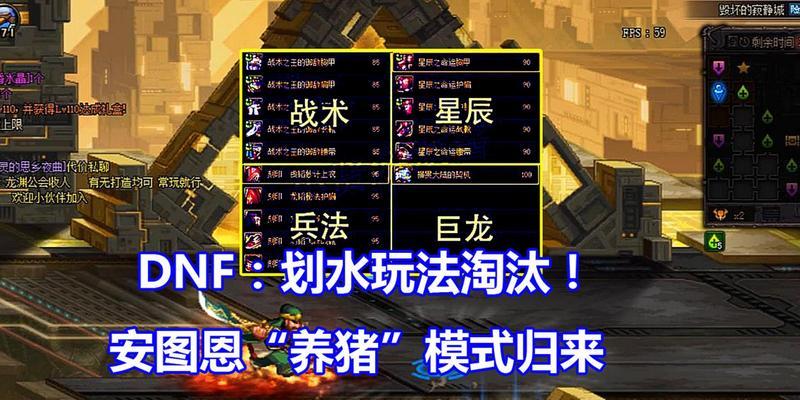 DNF中划水技巧有哪些？如何在团队中有效划水？