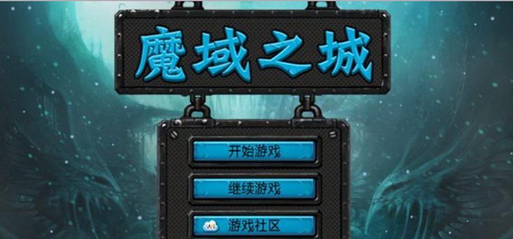 魔域天降神尊如何在手机上操作？手机玩魔域有哪些技巧？