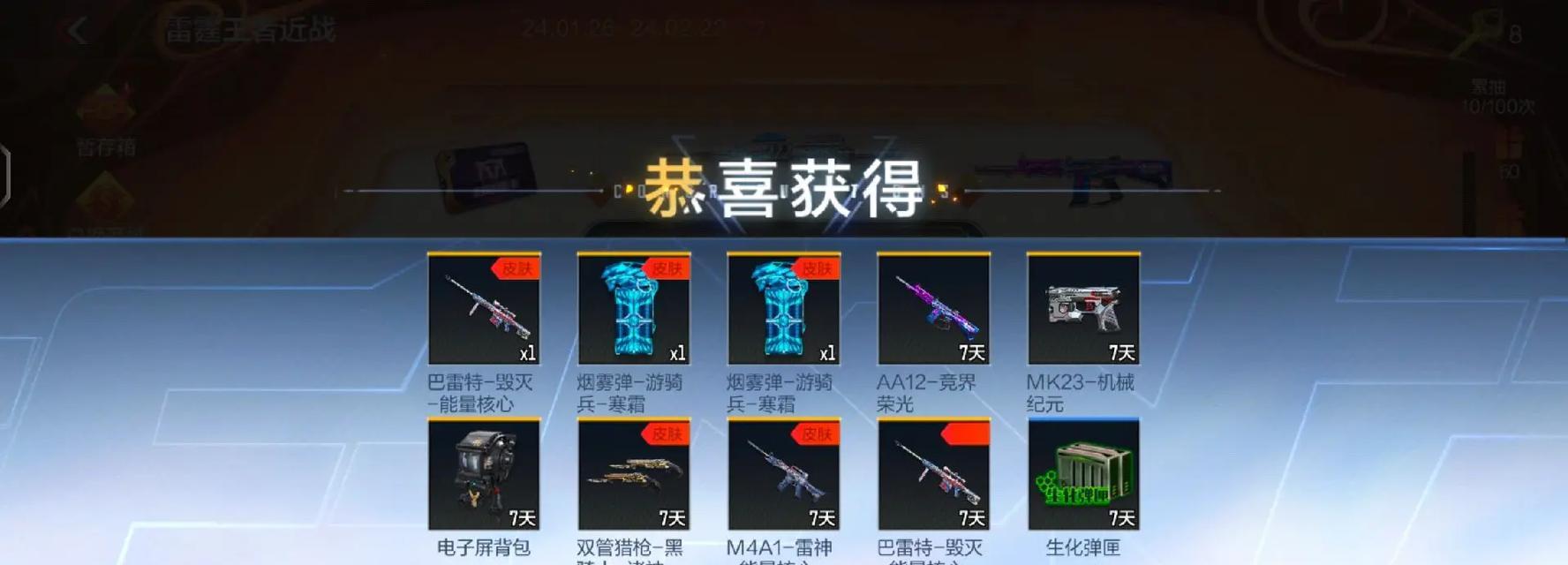 CF手游代抽雷霆费用是多少？代抽服务可靠吗？