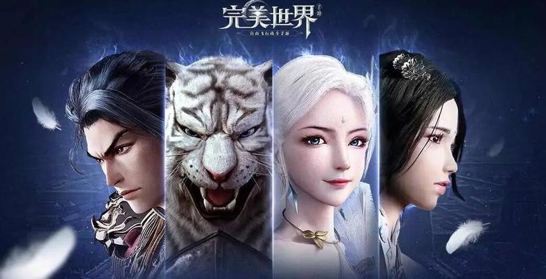 完美世界如何正确输入真实姓名？