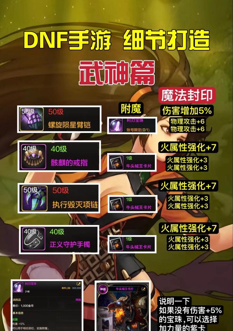 地下城手游中四姨70级应该携带哪种武器？武器选择的依据是什么？