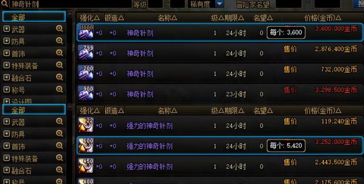 DNF游戏中异常状态具体指什么？