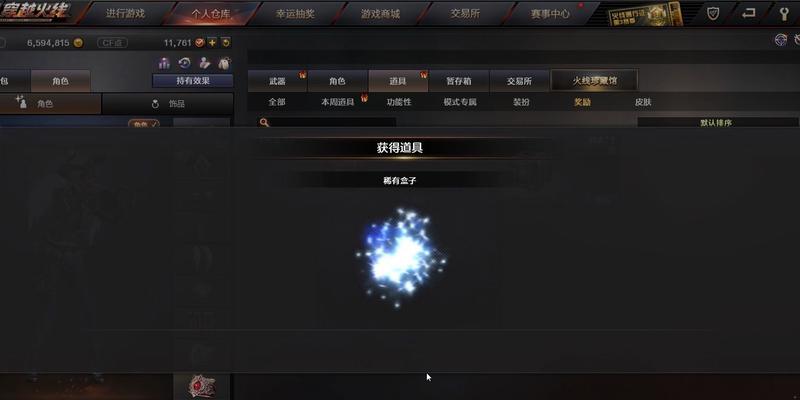 CF生化宝箱能开出多少点卷？概率和获取方式是什么？