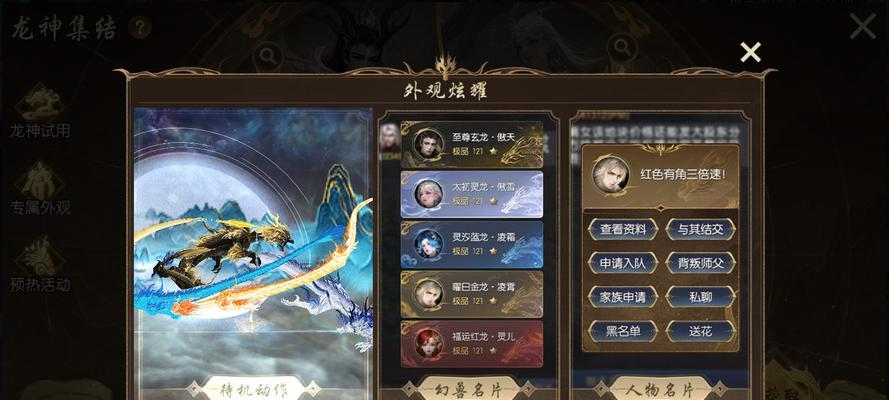龙年兽套装在魔域中如何获得？