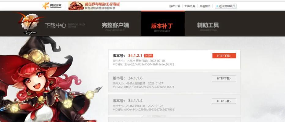 DNF文件损坏无法启动修复方法是什么？