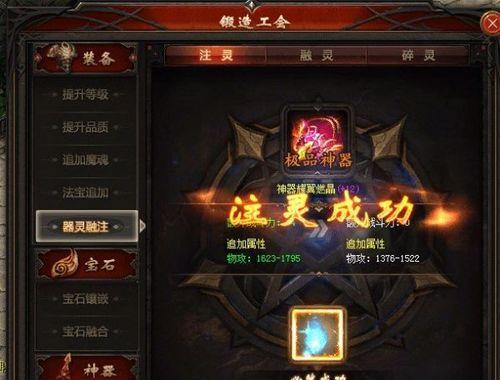 魔域剑斩星辰武器升级的步骤是什么？