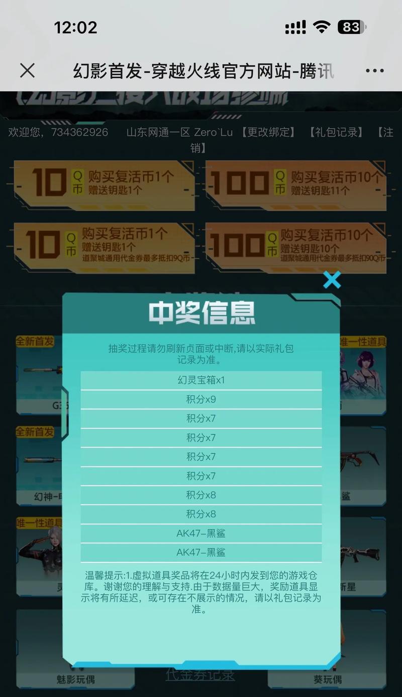 登顶cf后如何领取奖励？需要满足什么条件？