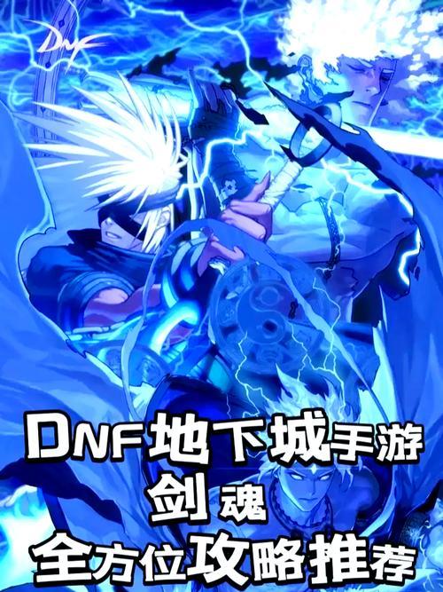 剑魂在打龙时如何展现出华丽的战斗？