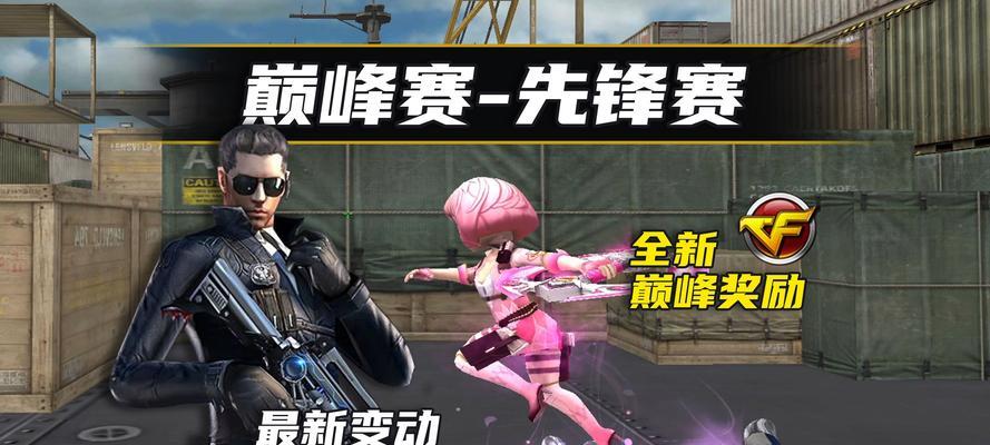 cf竞赛一共要打多少局？如何快速提升比赛成绩？