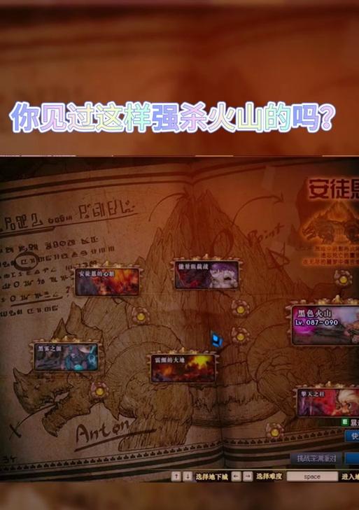 dnf火山血怎么打？有哪些技巧可以提高成功率？