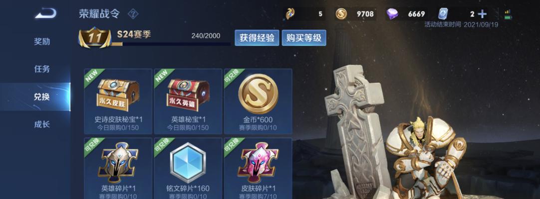 战令奖励有哪些？如何获取？