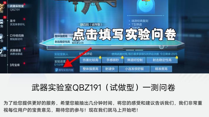 cf武器怎么提前体验的？提前体验的条件是什么？