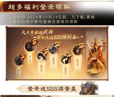 腾讯手游模拟器下载三国杀官服的步骤是什么？