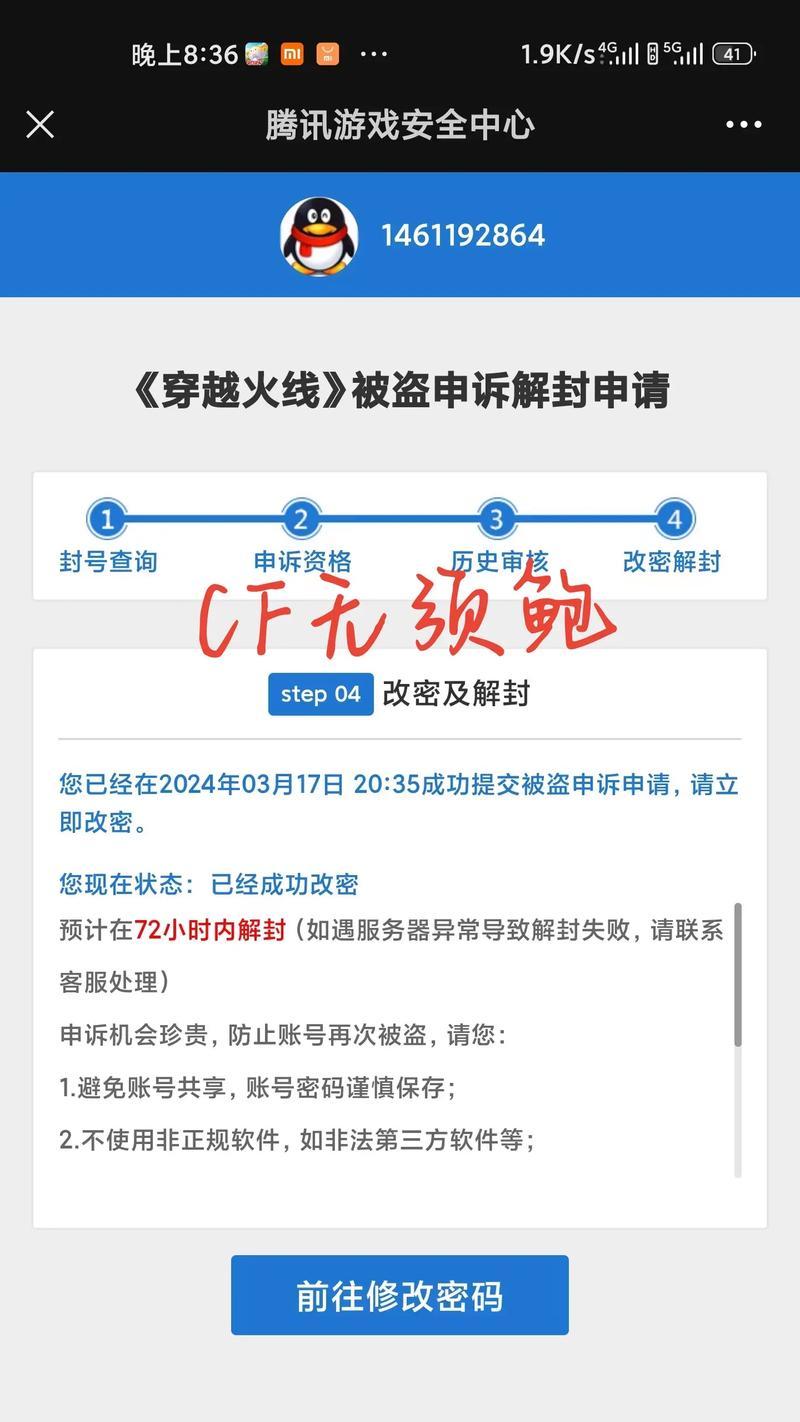 CF十年限制解除方法？需要多少信用分？