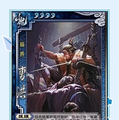 三国杀中魏国黄头指的是哪个武将？他的技能是什么？