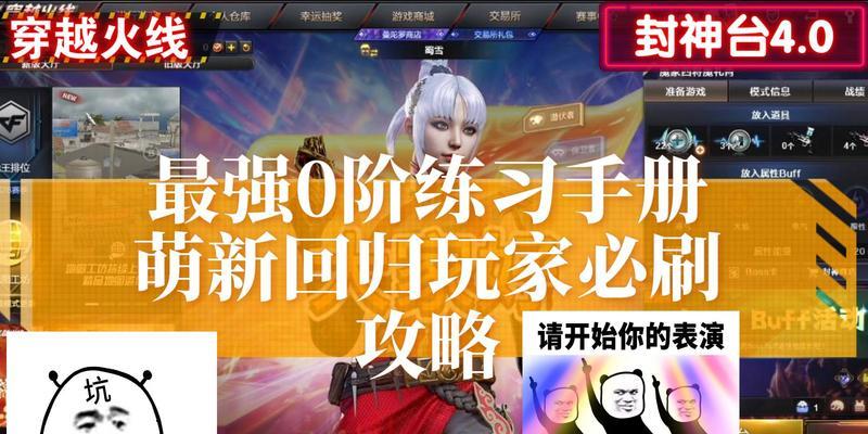 多少级可以领取cf手册人物？cf手册人物领取条件是什么？