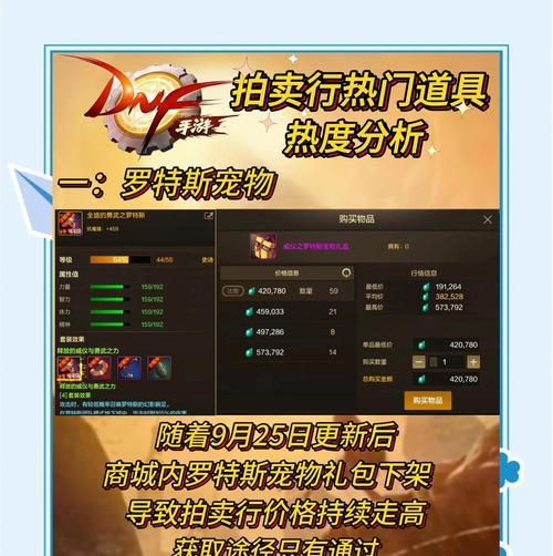 DNF魔锤购买流程是什么？购买魔锤有哪些注意事项？