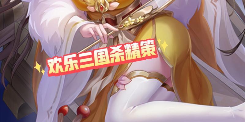 三国杀支持唐妞的游戏是什么？唐妞在三国杀中的角色是什么？