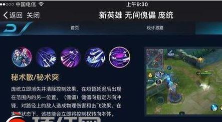 魔域皇族的最新攻击技能是什么？如何学习？
