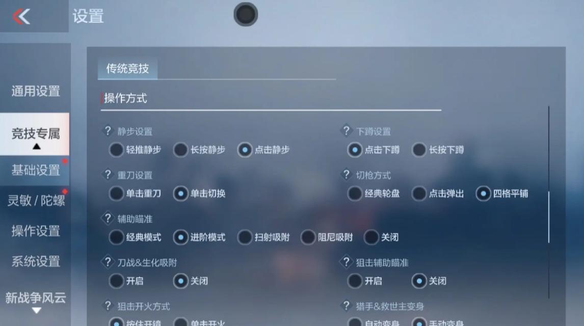 CF手游自动开火调整技巧有哪些？如何提高射击效率？