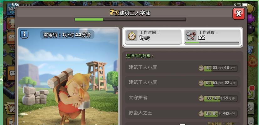 部落冲突派对建造怎么使用？有哪些技巧？