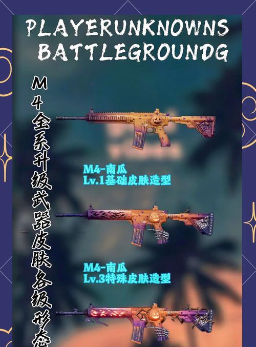 绝地求生外观等级提升方法有哪些？提升后有何变化？