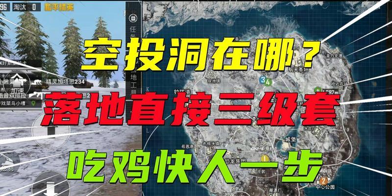 雪地绝地求生中洞口开启方法是什么？