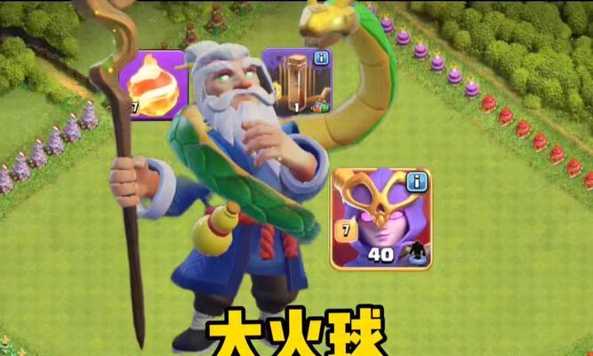 部落冲突大火球的判定标准是什么？如何提高判定准确性？