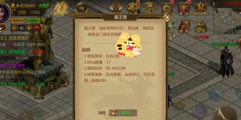 魔王的征途作弊方法是什么？