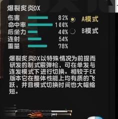 反恐精英猎枪的使用技巧有哪些？如何提高命中率？