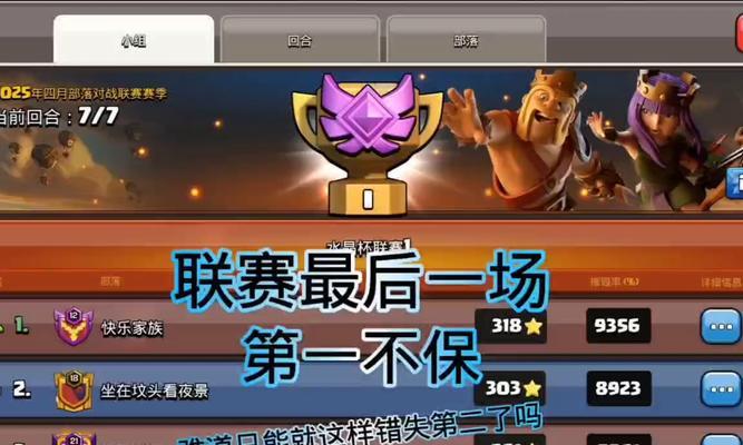 部落冲突联赛黑三现象的含义是什么？