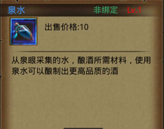 热血传奇泉水怎么接？接泉水的技巧有哪些？