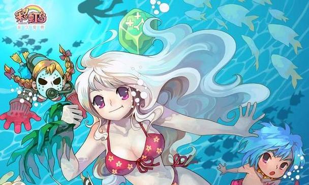 彩虹岛底子是什么意思？如何打造一个好的底子？