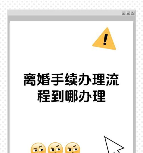 原始征途解除婚姻的条件是什么？解除婚姻的流程有哪些？