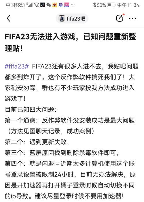 部落冲突游戏无法操作怎么办？动弹不得的解决方法是什么？