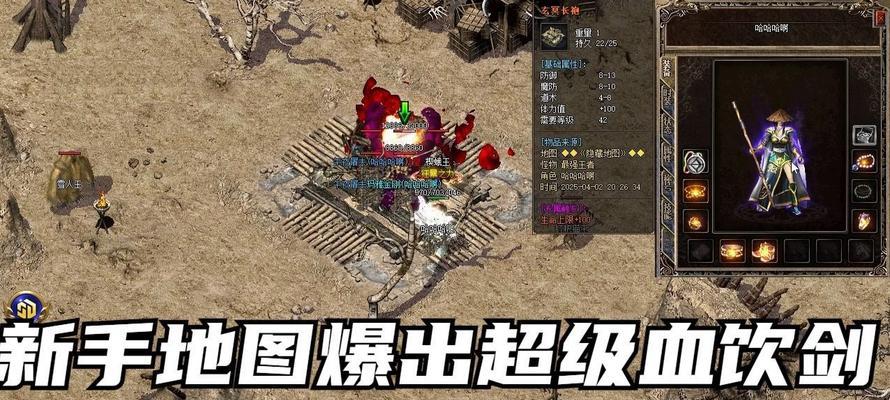热血传奇游戏爆血饮剑如何获得？获取途径有哪些？