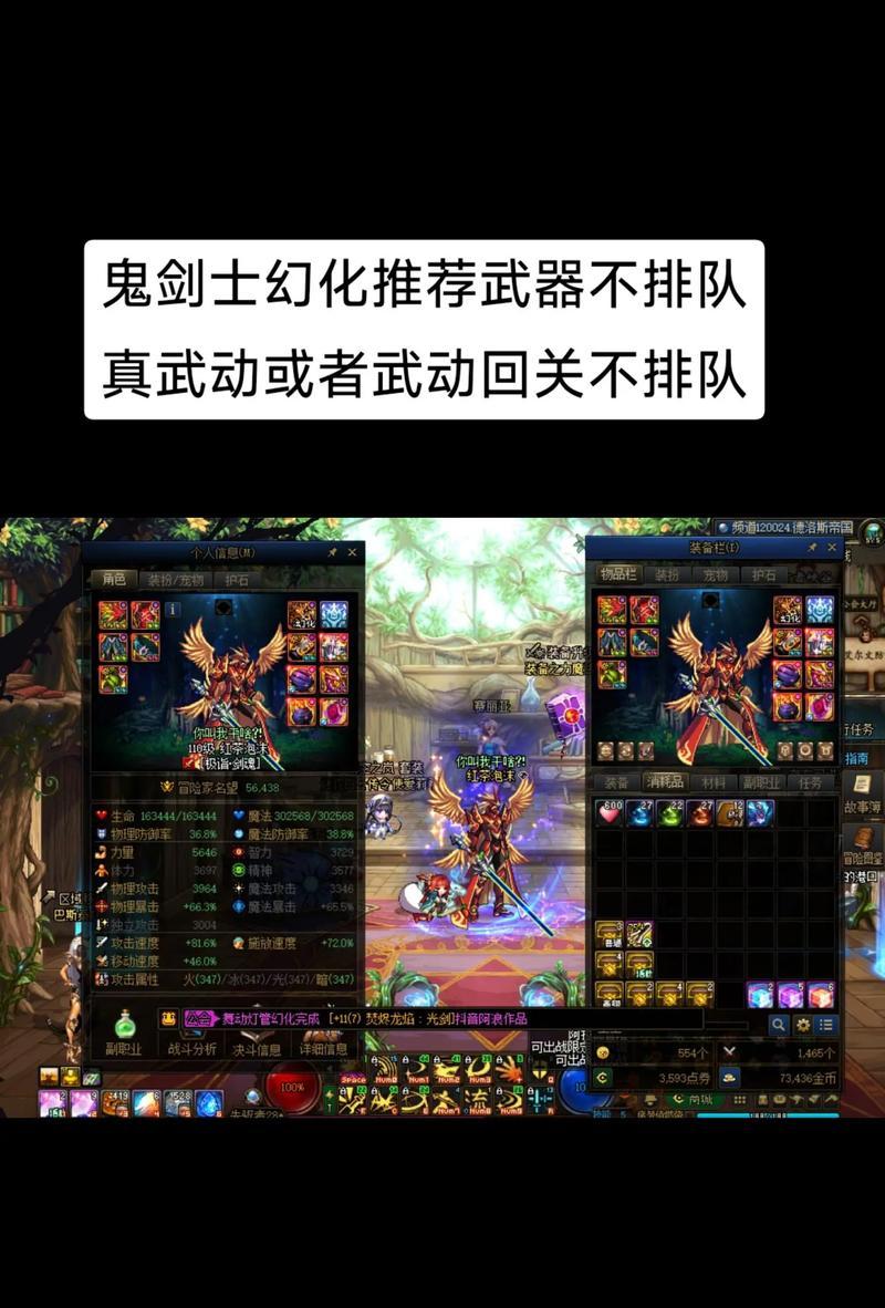 地下城与勇士武器特效如何激活？特效显示不出来的解决方法是什么？