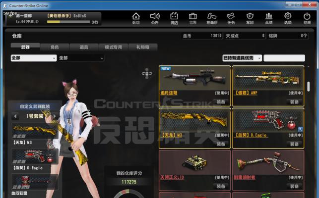 反恐精英开挂方法是什么？