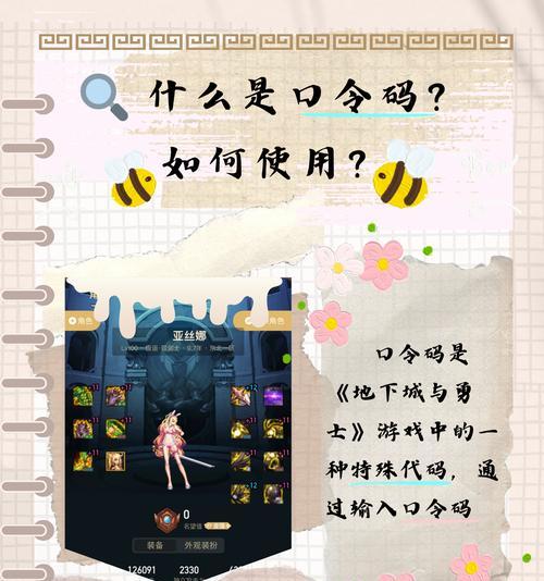 地下城与勇士起源口令输入方法是什么？