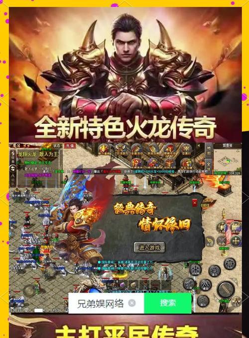 热血传奇三端手机下载步骤是什么？下载中可能遇到的问题有哪些？